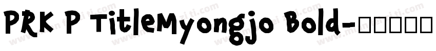 PRK P TitleMyongjo Bold字体转换